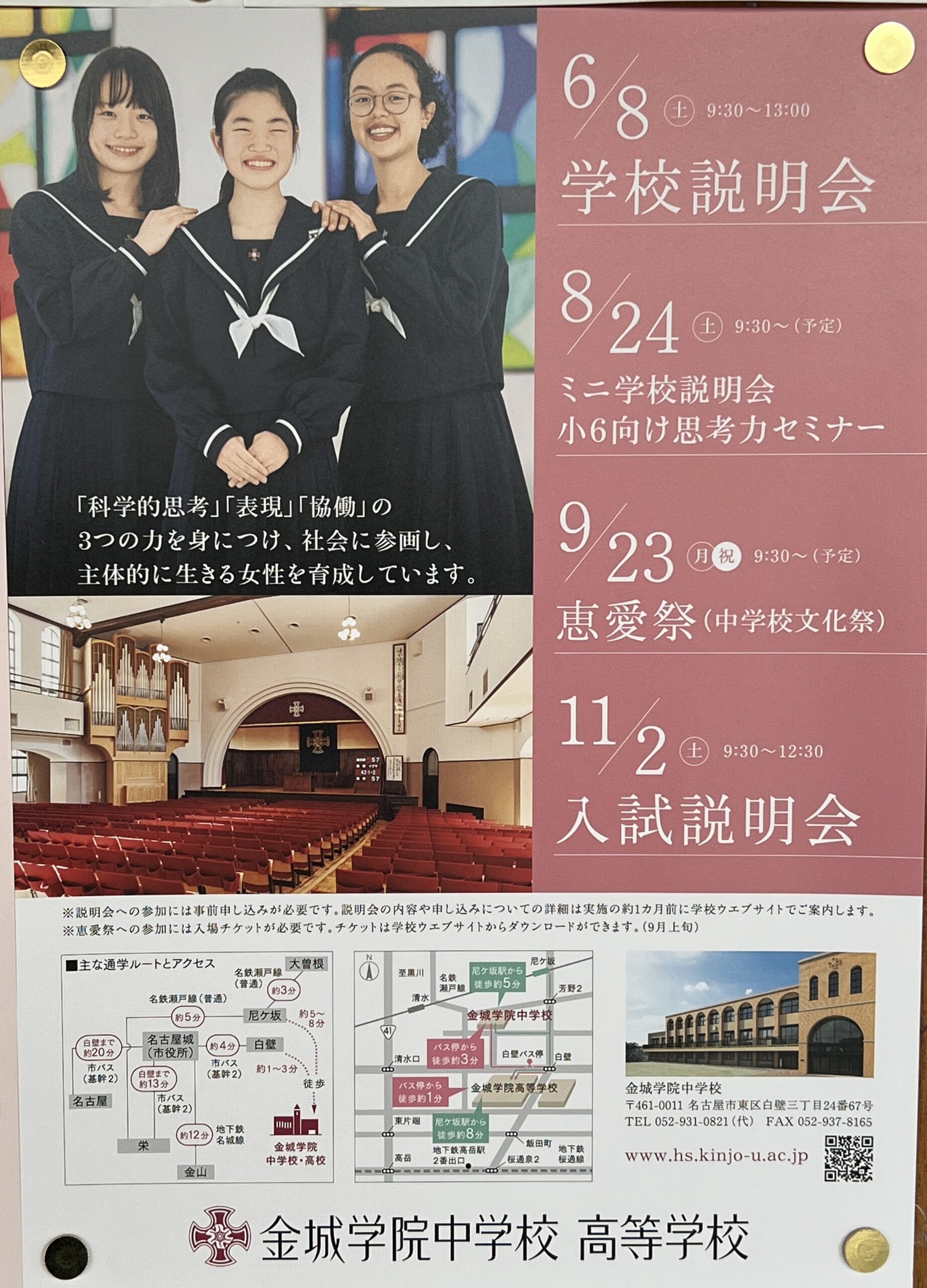 田中智学・書　掛軸「暁雲漏日金城東」 中学生と大学生がつながり、互いに学びあうなかで気づいたこと。｜金城